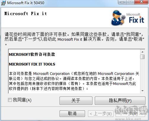 office2010安装过程中出错