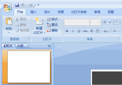 PowerPoint2007破解版