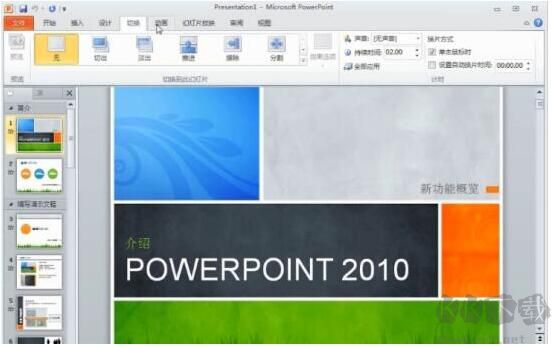 PowerPoint2010(PPT2010)