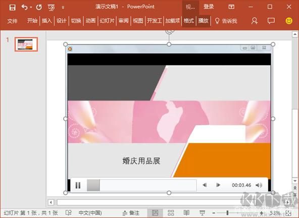 PPT2016制作软件(PowerPoint2016)