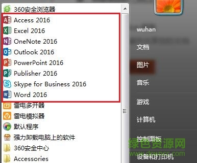 PPT2016制作软件(PowerPoint2016)