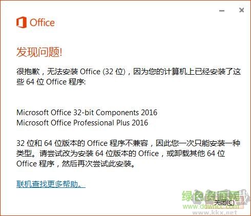 PPT2016制作软件(PowerPoint2016)