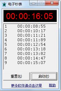 电脑秒表计时器