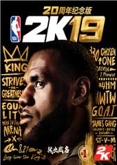 NBA2K19中文直装版 