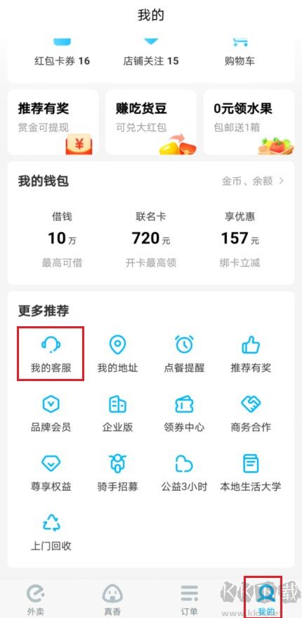 饿了么无法购买无门槛红包怎么办?饿了么购买无门槛红包小窍门分享