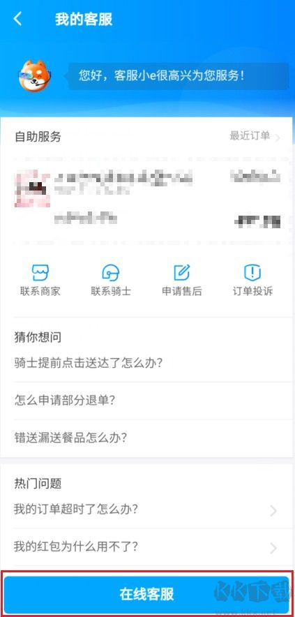 饿了么无法购买无门槛红包怎么办?饿了么购买无门槛红包小窍门分享