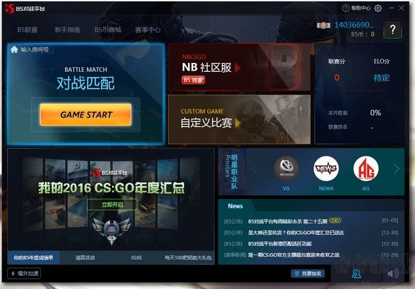 B5CSGO对战平台