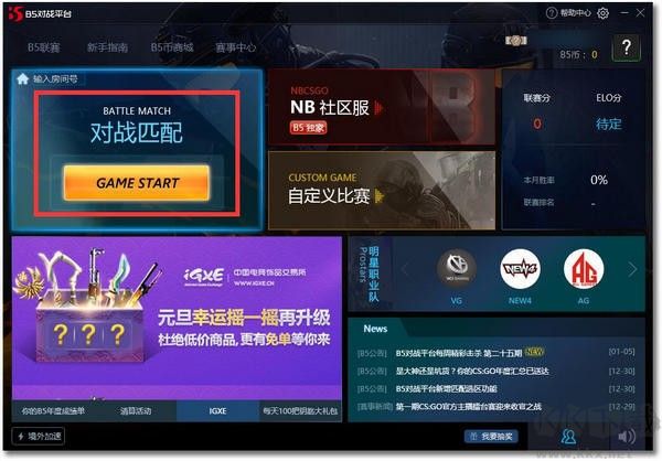 B5CSGO对战平台