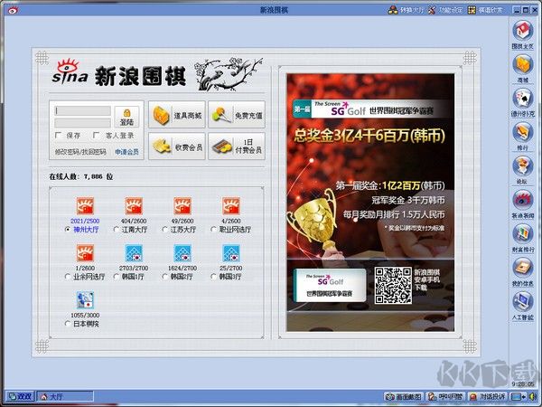 新浪围棋客户端