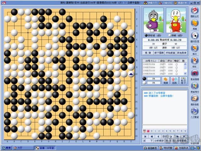 新浪围棋客户端