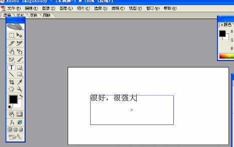 Adobe ImageReady CS2（Web图像处理软件）