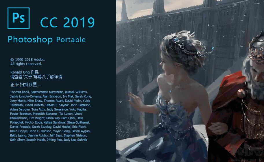 PhotoShop CC 2019精简版