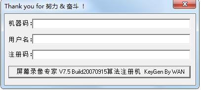 屏幕录像专家2020注册码生成器