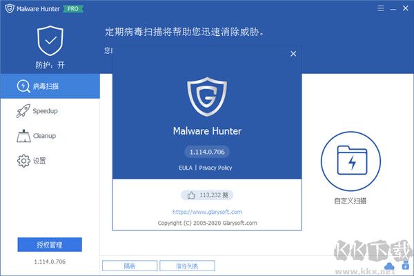 Glary Malware Hunter Pro