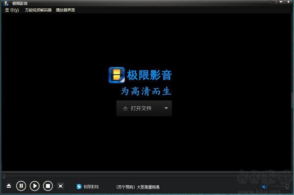 极限影音(万能解码播放器)
