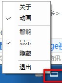 隐藏任务栏软件