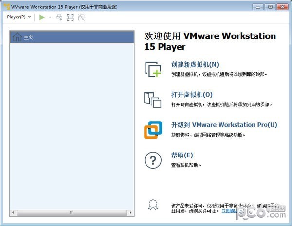 vmware player