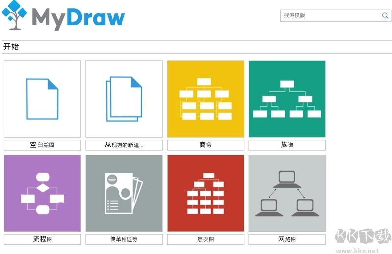 MyDraw(思维导图软件)