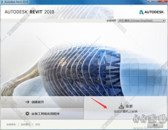 Revit2019安装教程+激活教程详解