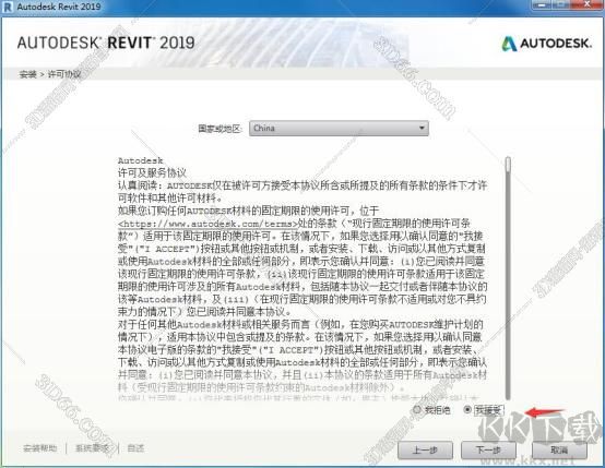 Revit2019安装教程+激活教程详解