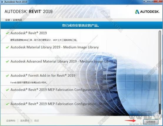 Revit2019安装教程+激活教程详解