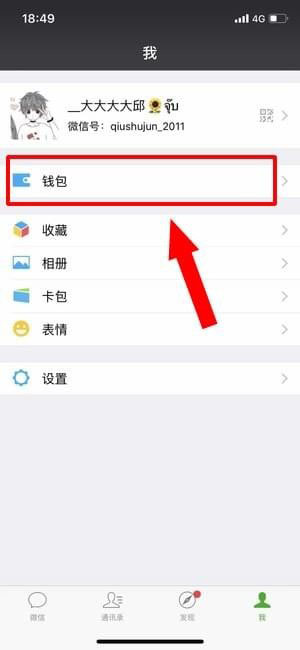 芒果tv怎么关闭自动续费?芒果tv自动续费扣款关闭教程