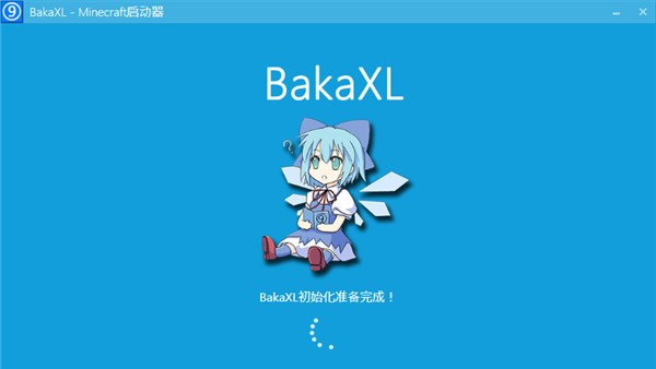 我的世界BakaXL启动器