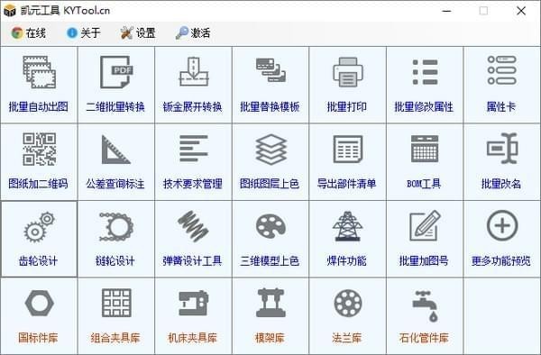 凯元工具KYTOOL