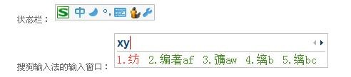 搜狗五笔输入法