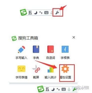 搜狗五笔输入法