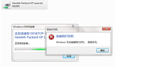 Win7电脑无法连接到win10的共享打印机解决方法