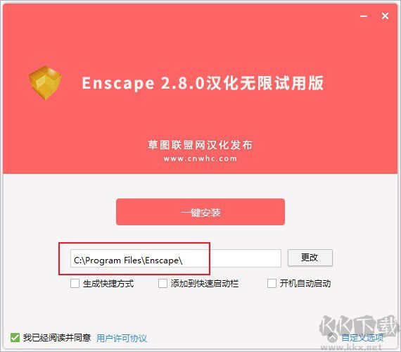 Enscape破解版