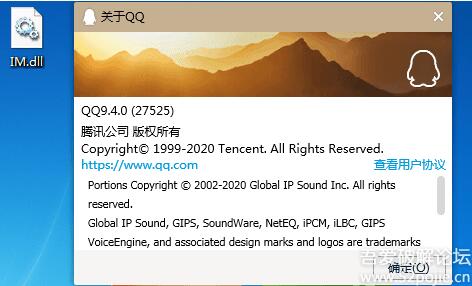 QQ防撤回补丁下载-QQ消息防撤回补丁下载 9.4.0版