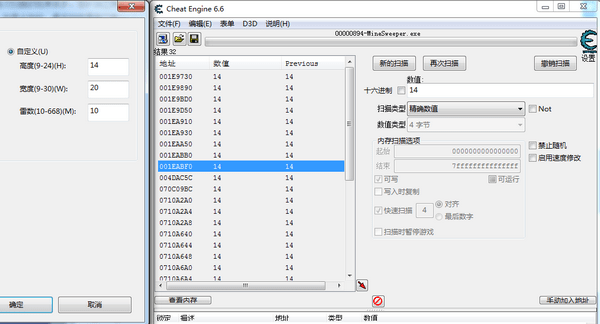 ce修改器(Cheat Engine)