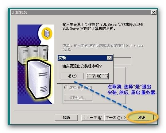 SQL Server 2000数据库