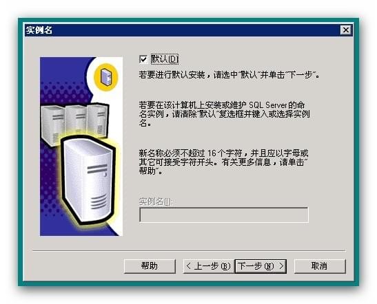 sql server 2000下载