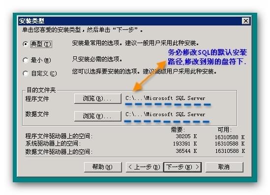 SQL Server 2000数据库