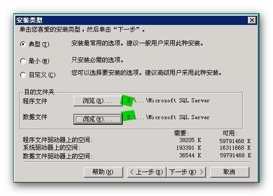 SQL Server 2000数据库
