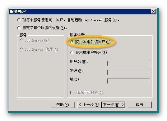 sql server 2000下载