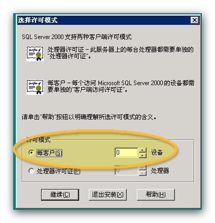 sql server 2000下载