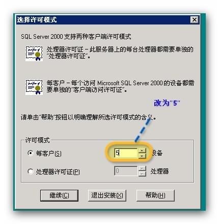 SQL Server 2000数据库