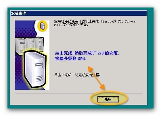 sql server 2000下载