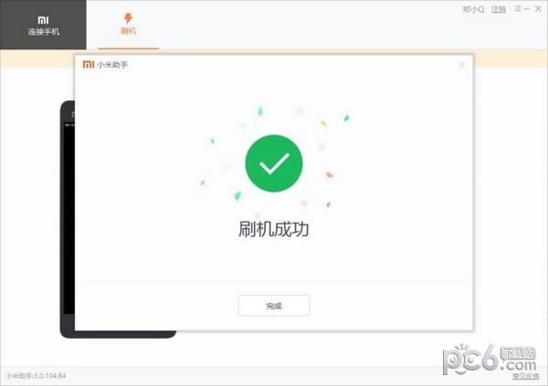 小米手机助手官方下载