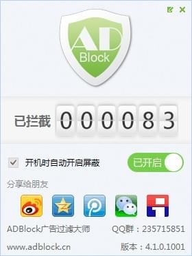 ADBlock广告过滤大师