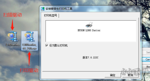 爱普生L380打印机驱动