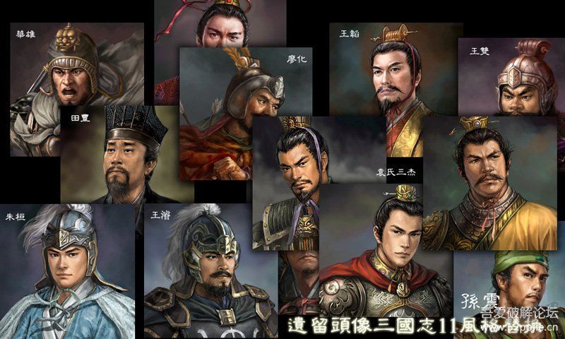 三国志11威力加强版PK典藏版