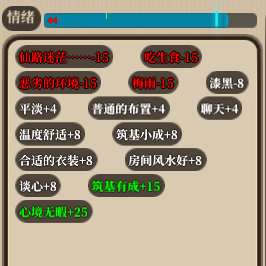 了不起的修仙模拟器中文免安装版