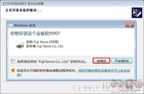 富士施乐 Fuji Xerox S2011 打印机驱动程序