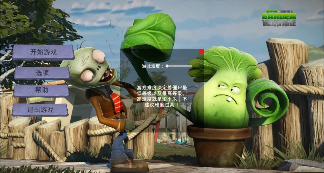 植物大战僵尸3D魔改版