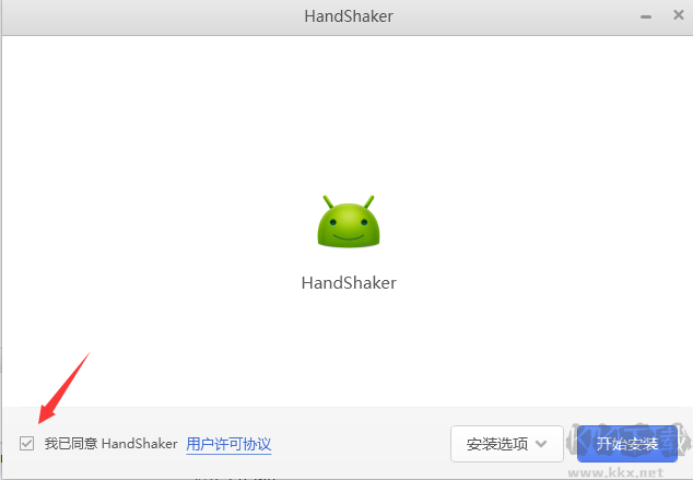 锤子手机管理软件HandShaker